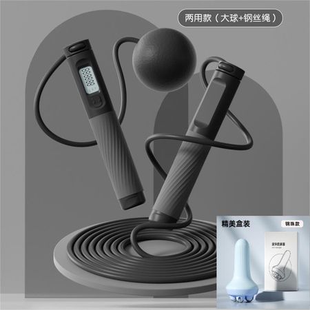 Cordless Indoor Fitness Fat Burning Steel Counting Skipping Rope
